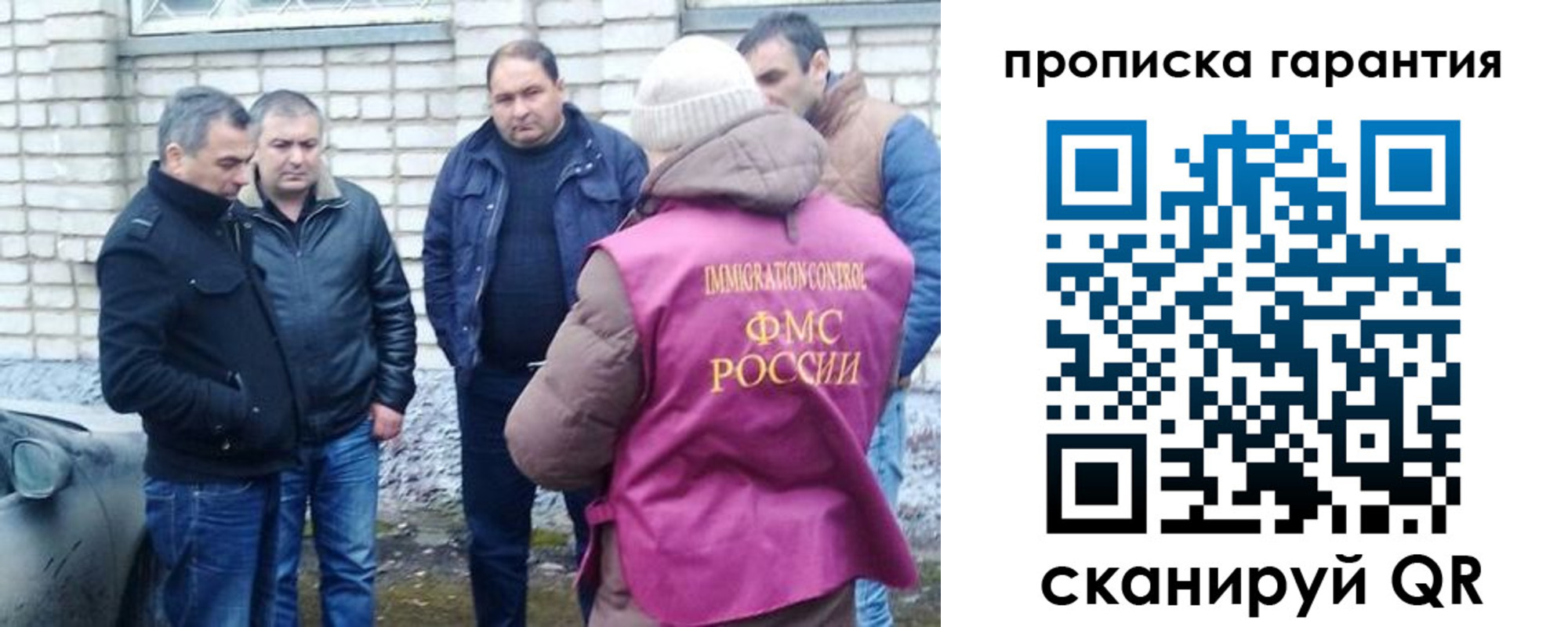 временная регистрация для всех в Губкине
