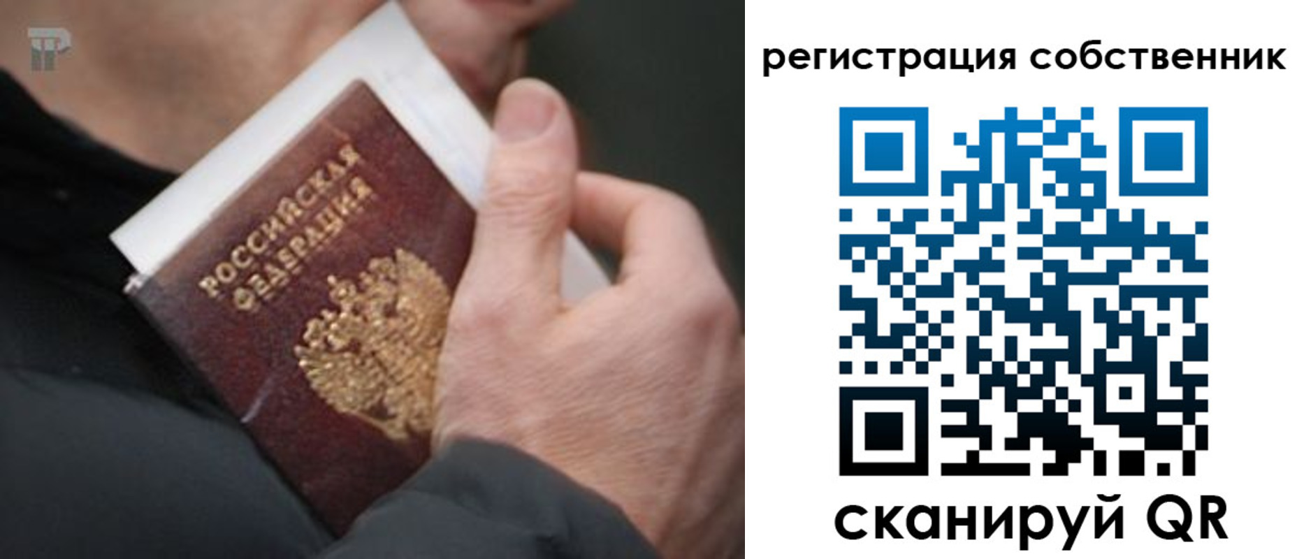 временная регистрация для всех в Губкине