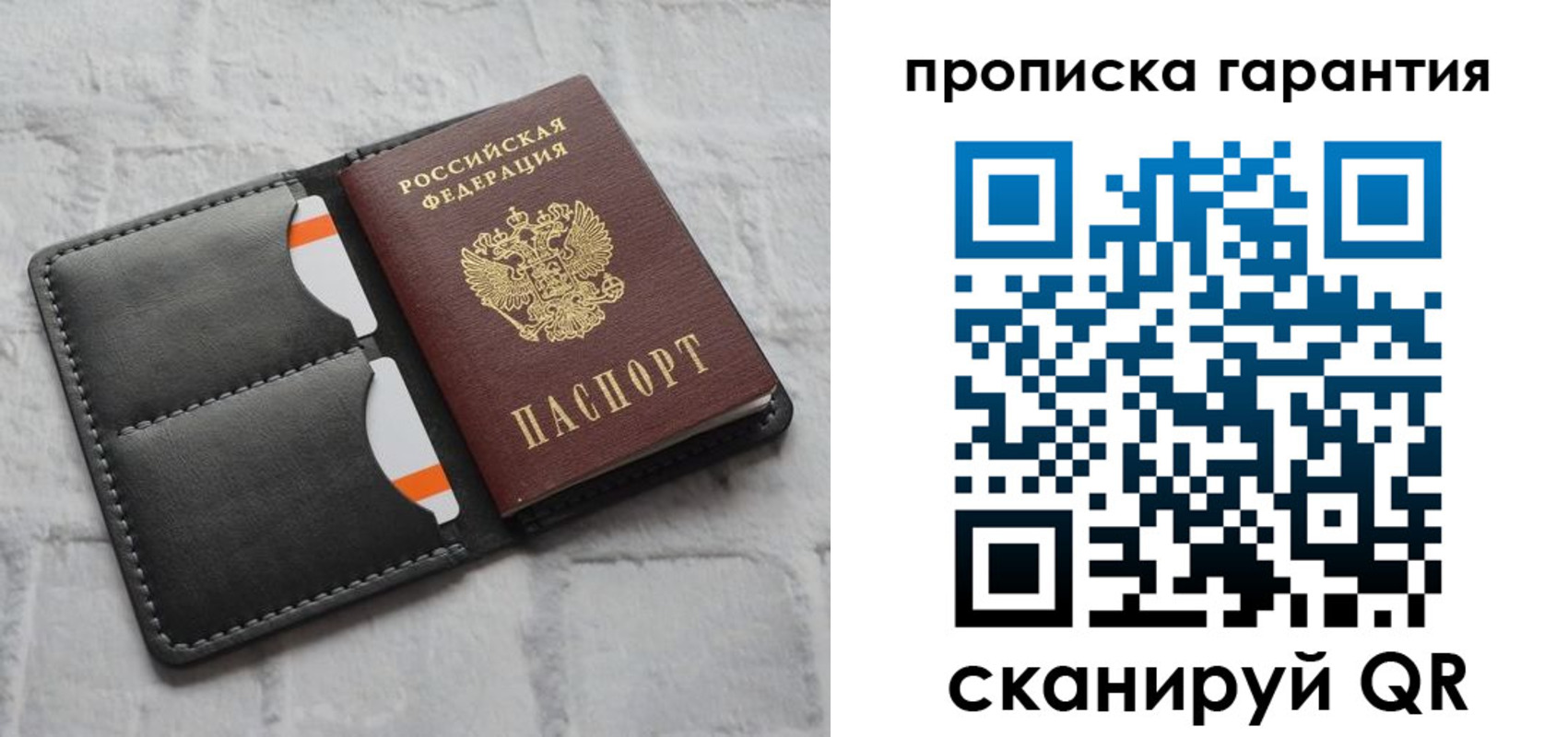 временная регистрация надежно в Губкине