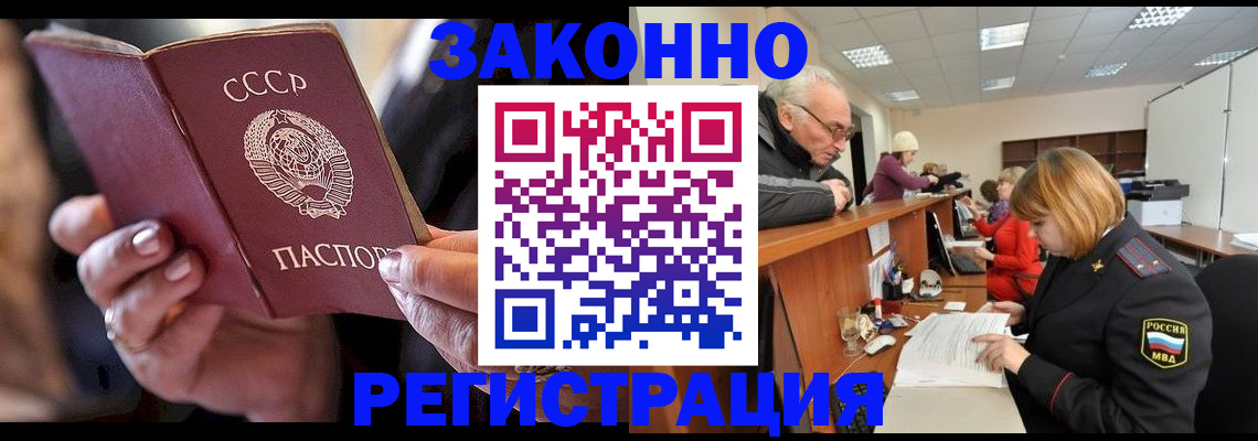 временная регистрация в Губкине