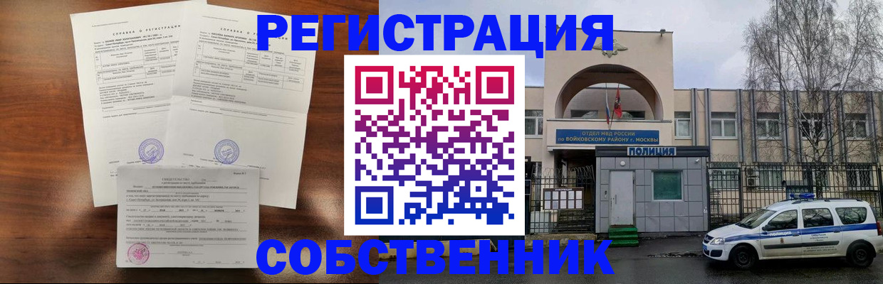 временная регистрация гарантия в Губкине