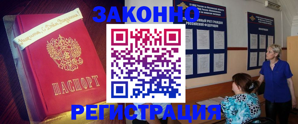 прописка поиск в Губкине