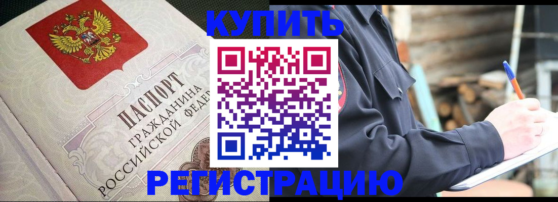 временная регистрация гарантия в Губкине